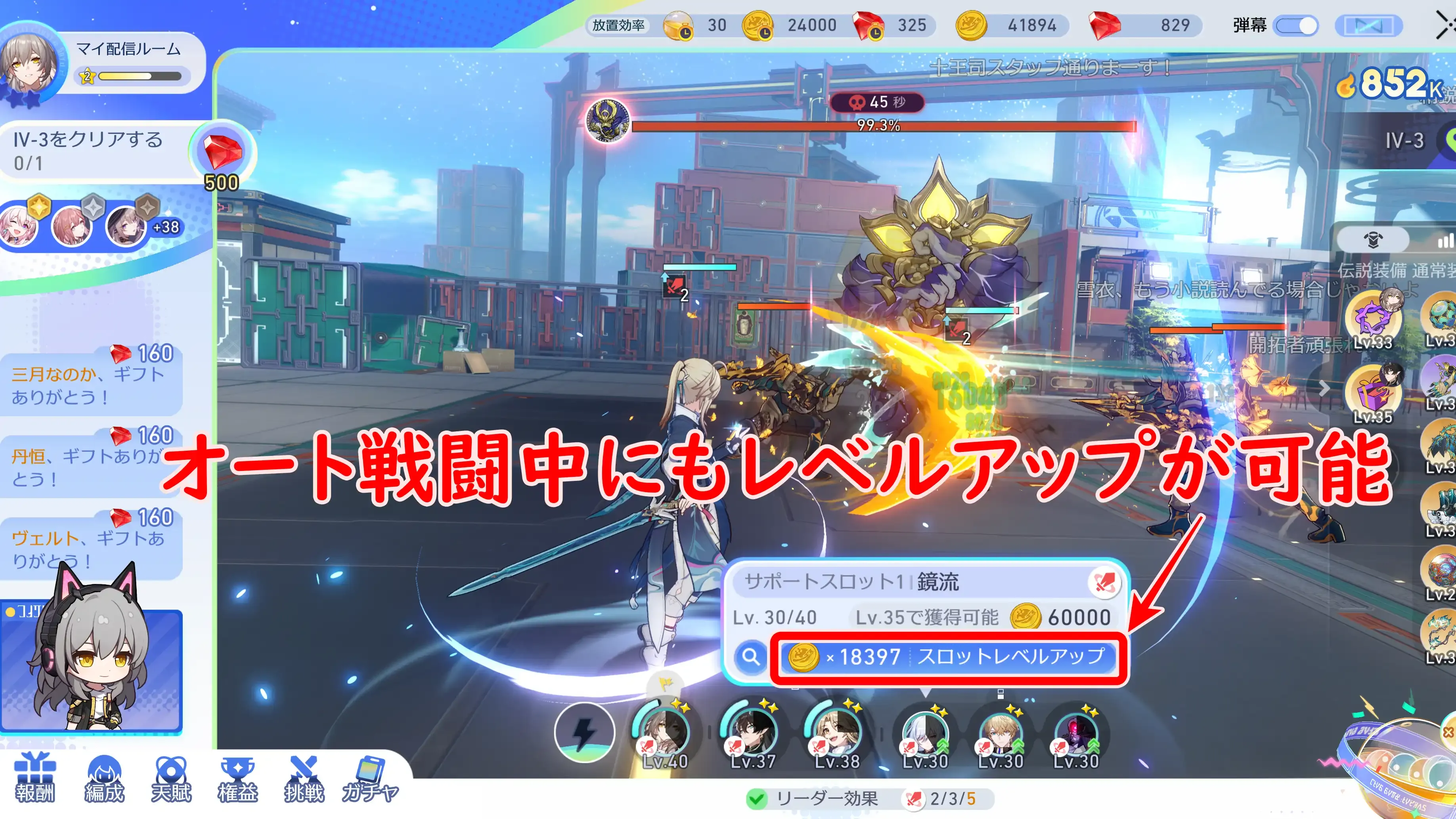 銀河シグナルローミングレベルアップ