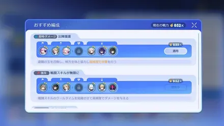 銀河シグナルローミングおすすめ編成