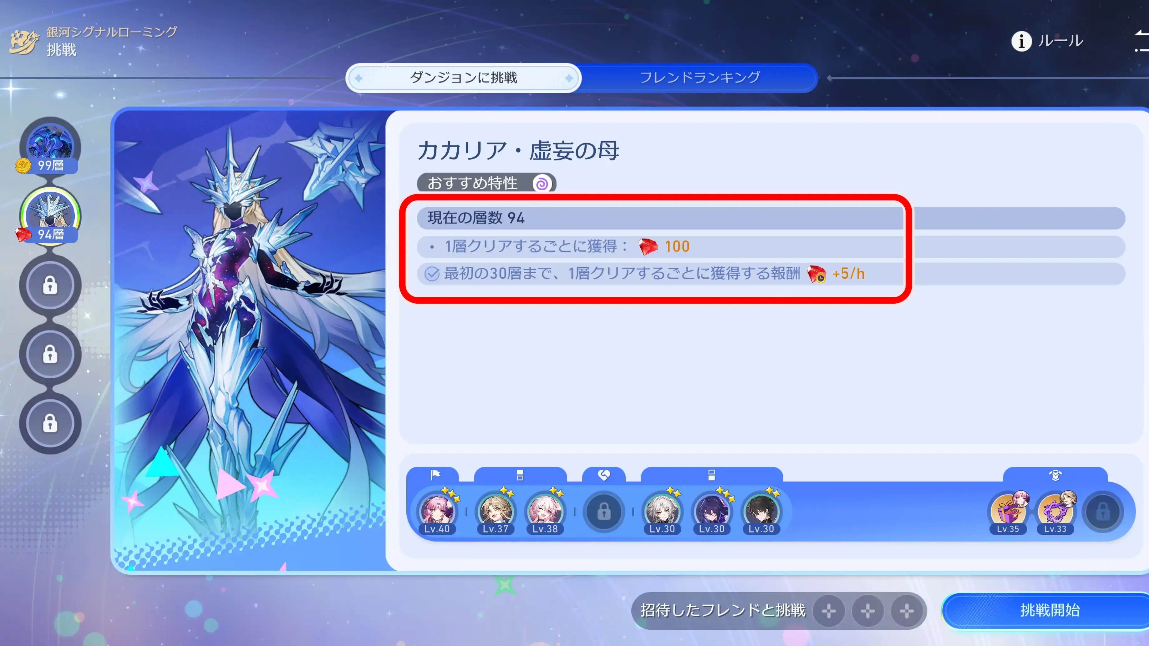 銀河シグナルローミング挑戦