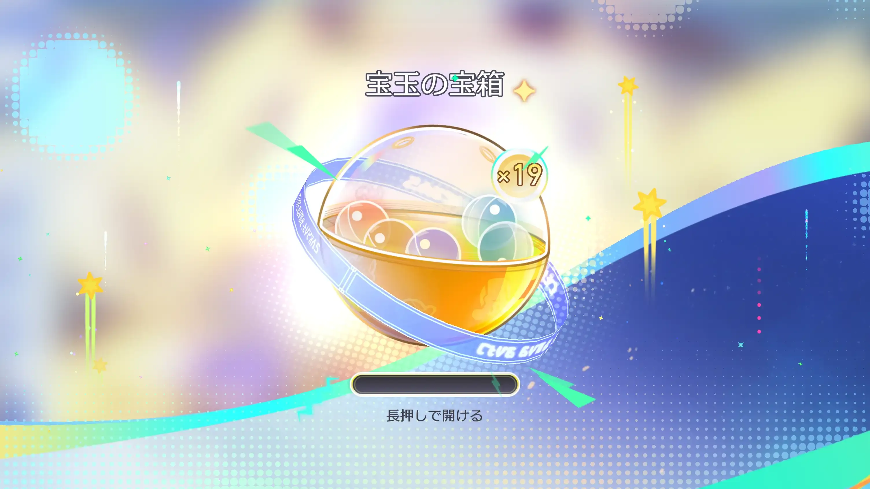 サプライズボックス