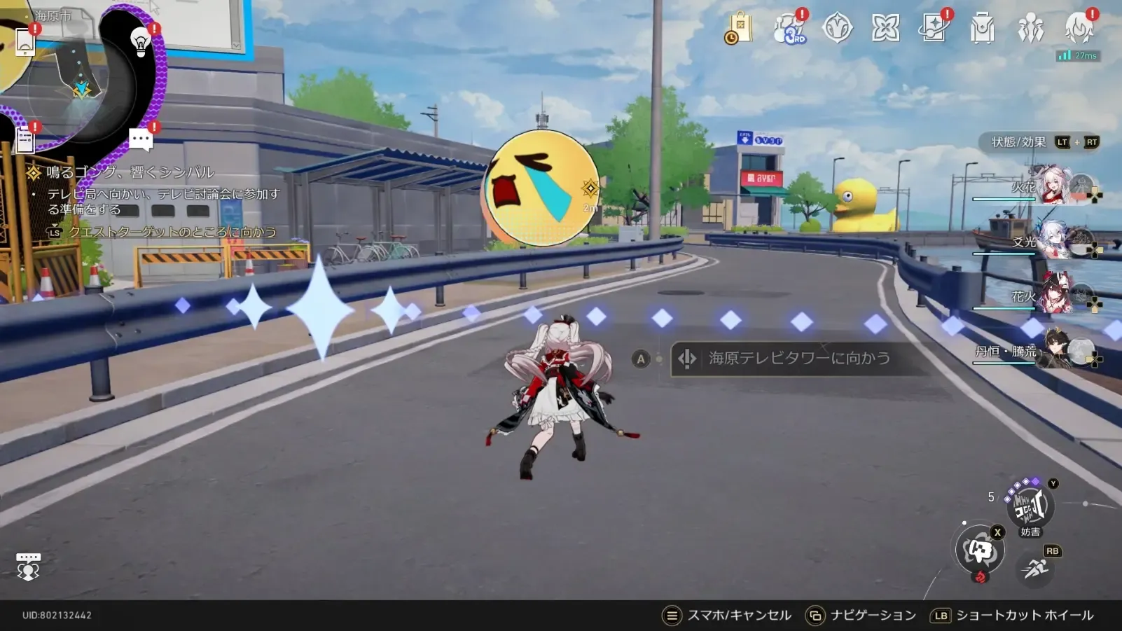 海原テレビタワーに向かう