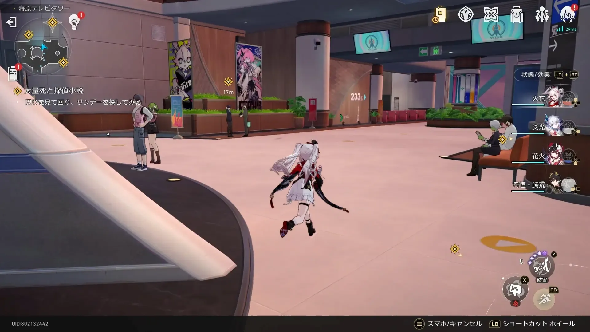 サンデーのもとへ移動