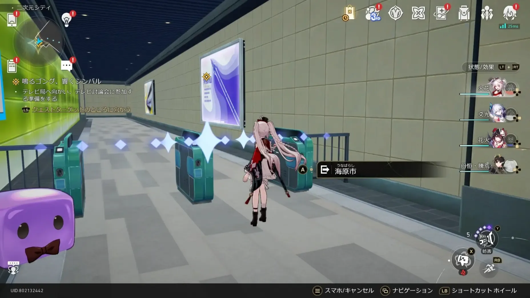 改札から海原市に向かう