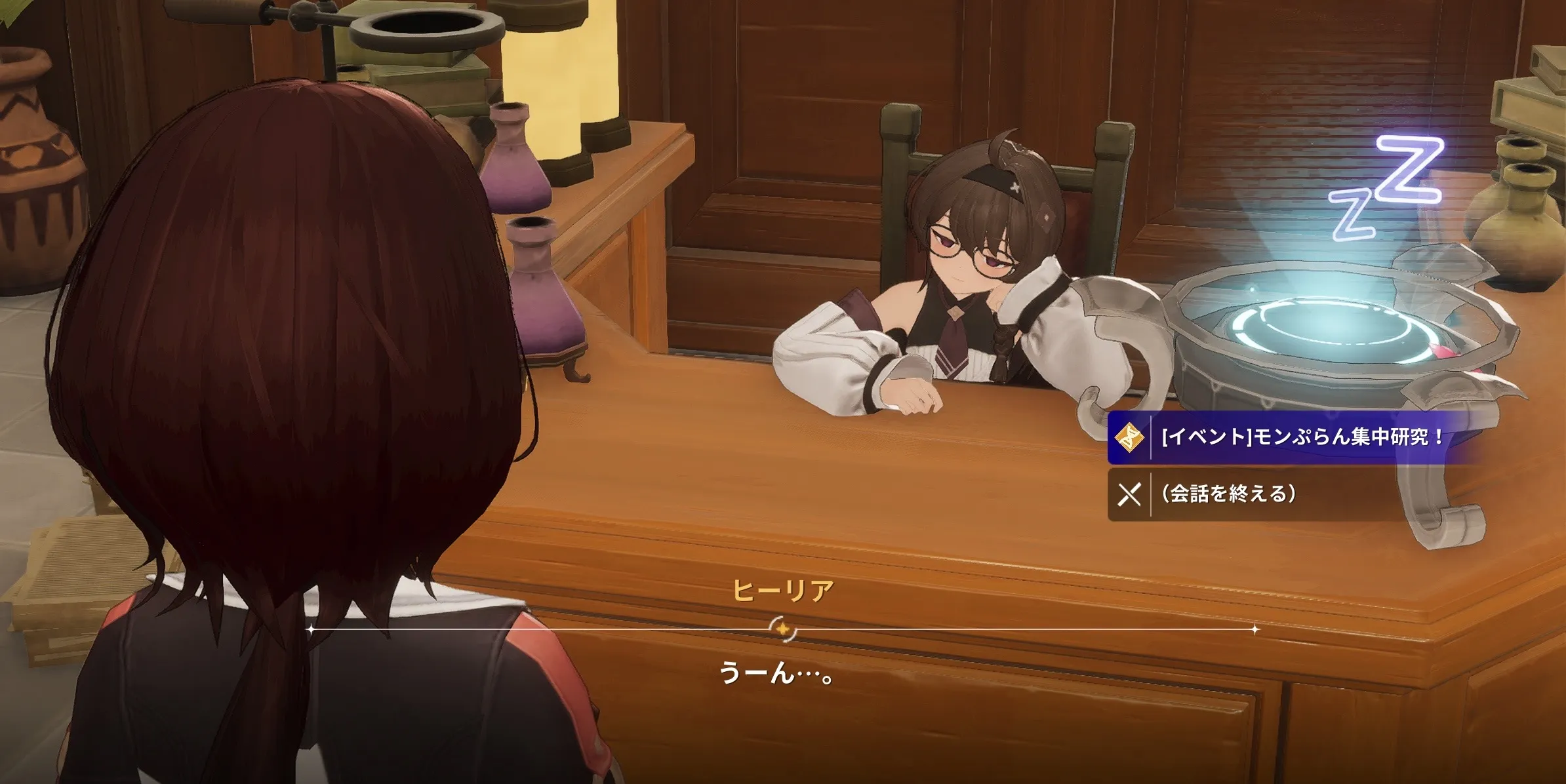 モンぷらん集中研究を選択