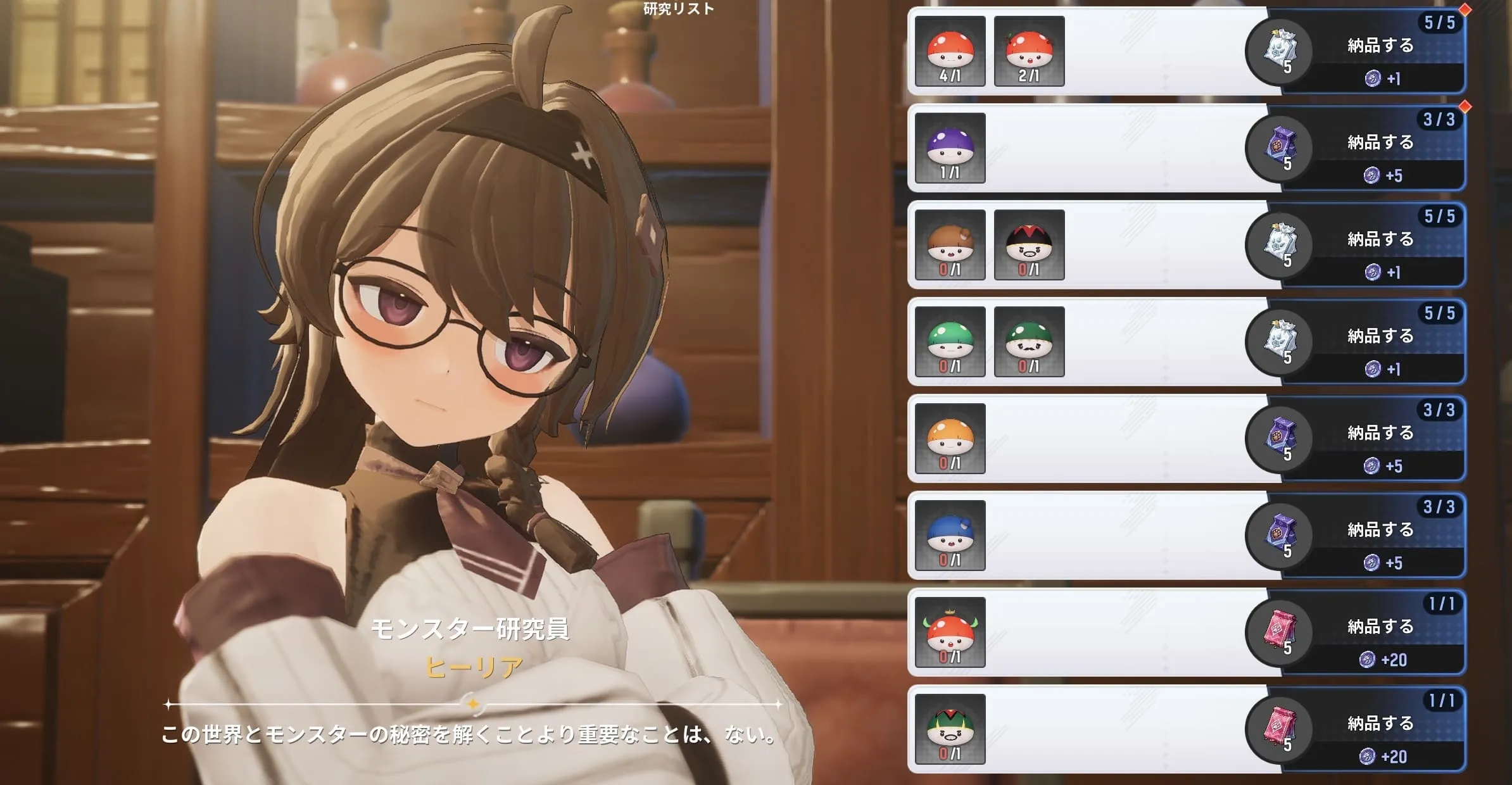 納品するモンぷらんを選択して納品