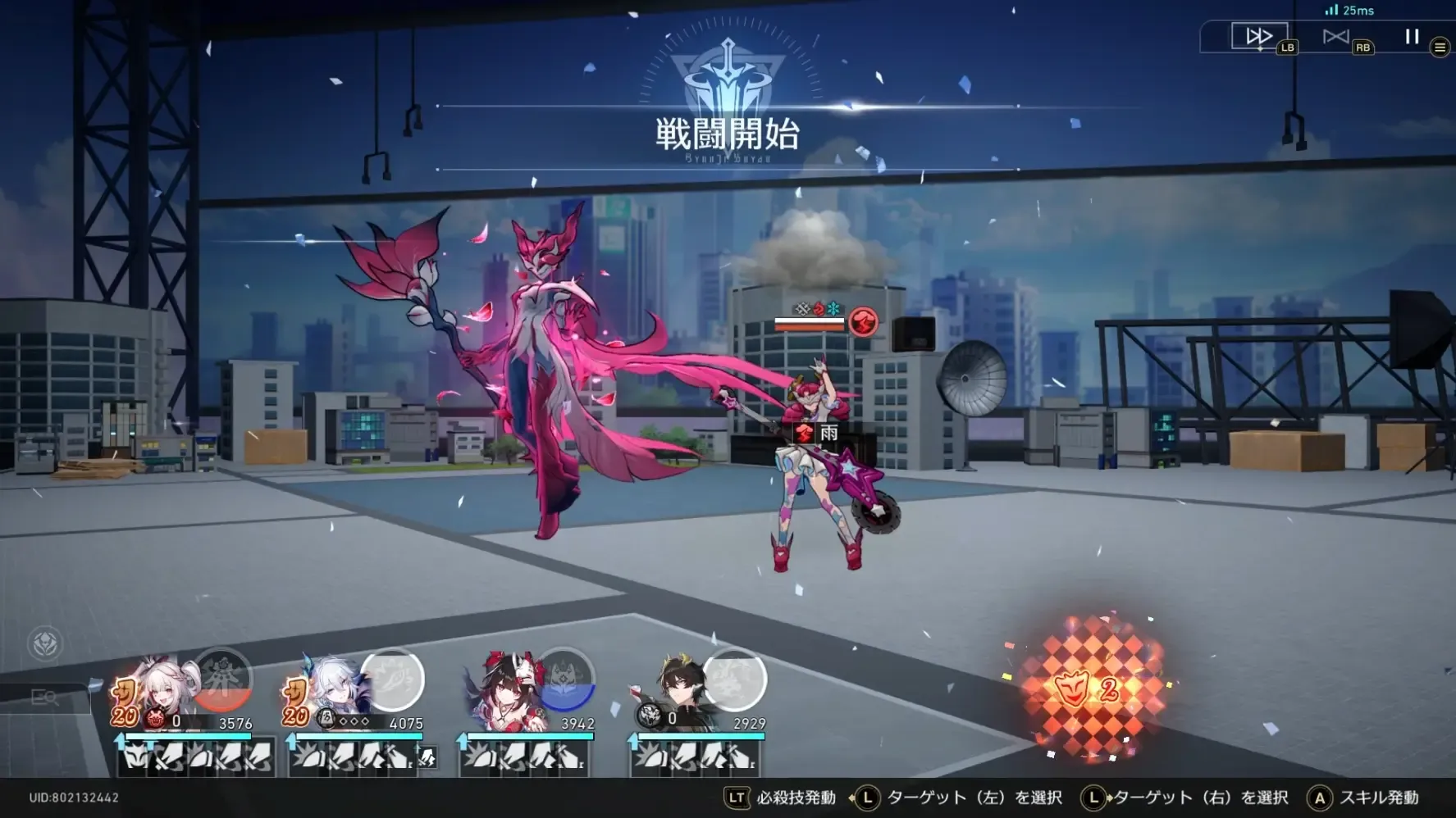 全ての敵を倒す