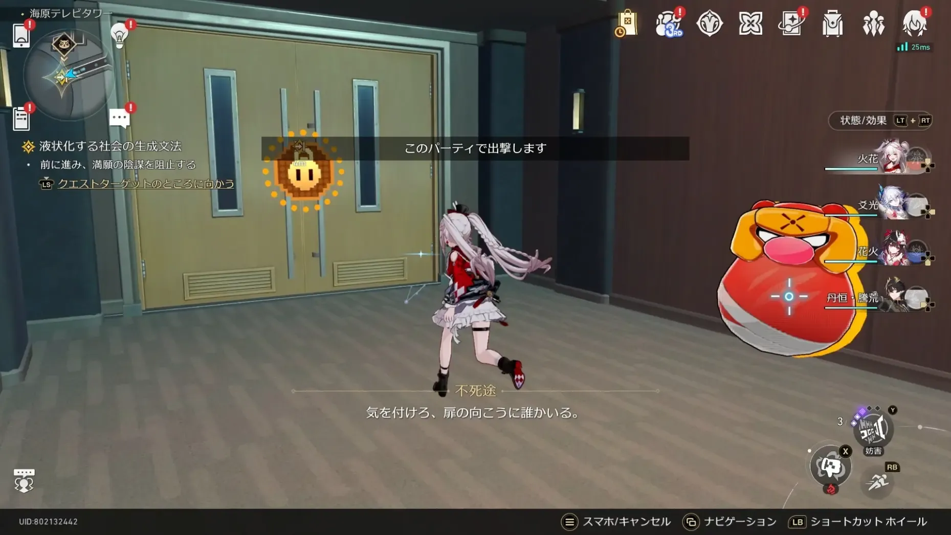 部屋の奥に進む