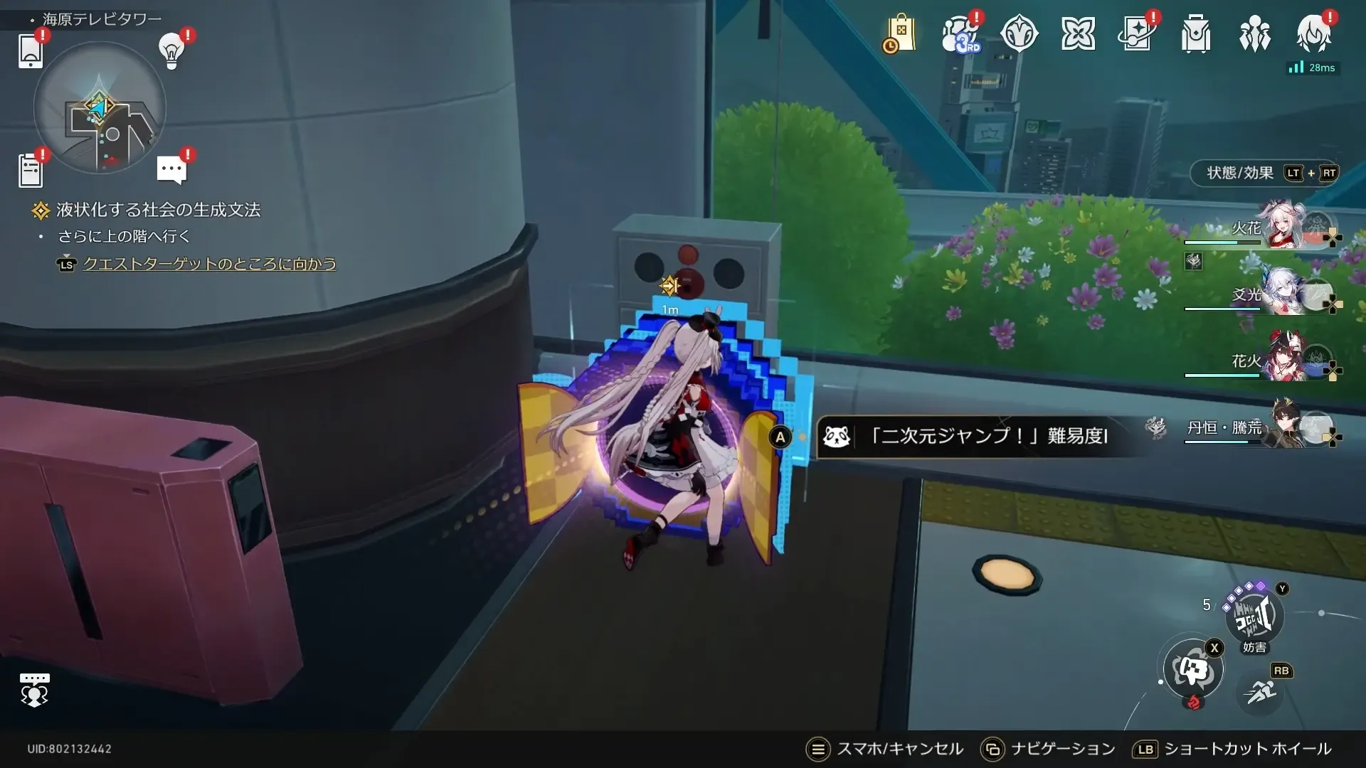 二次元ジャンプをクリア