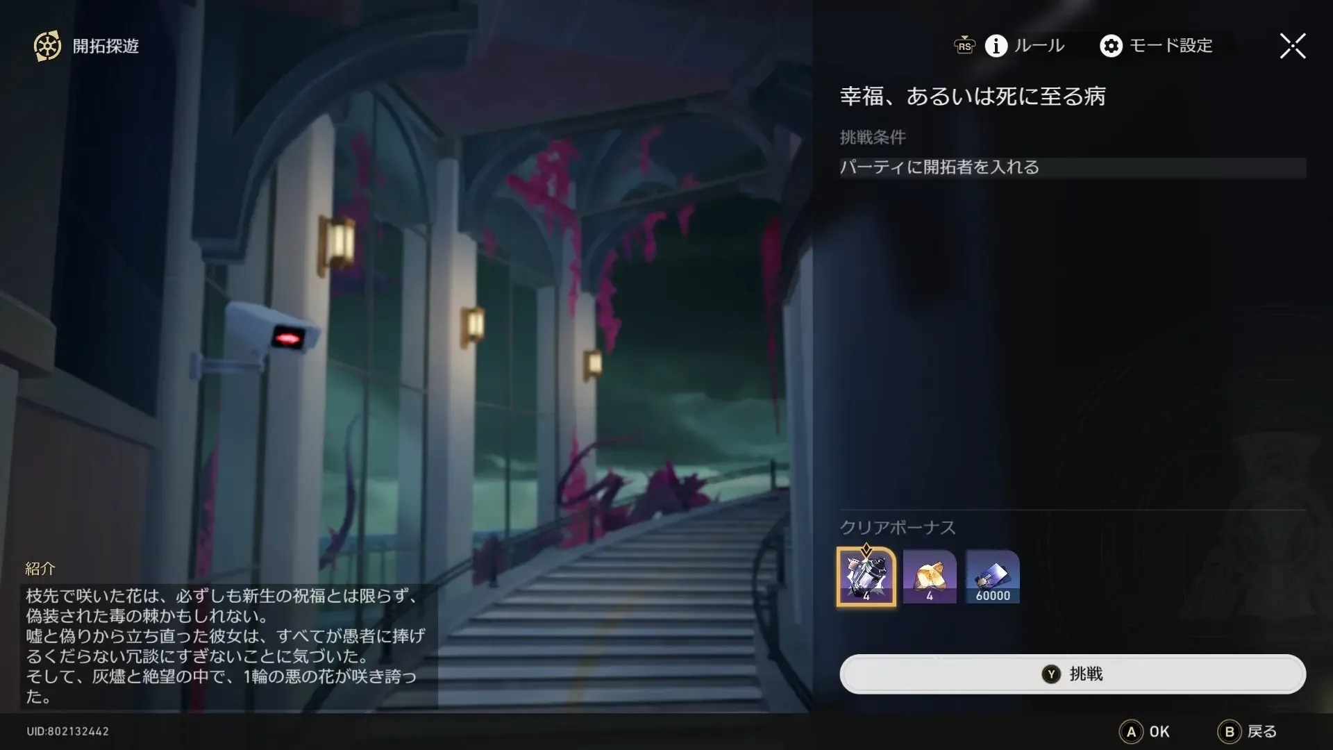 ボス戦の準備をする