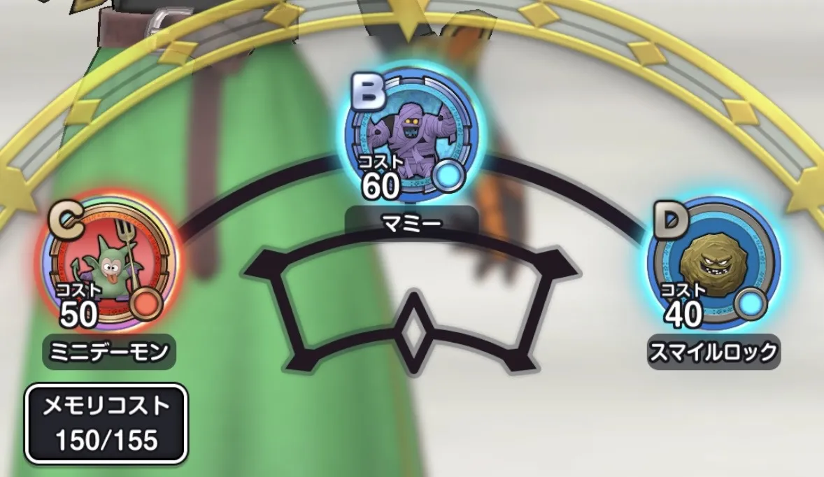 メモリコスト上限アップ