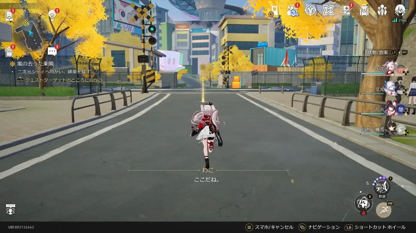 「緋英」と会話