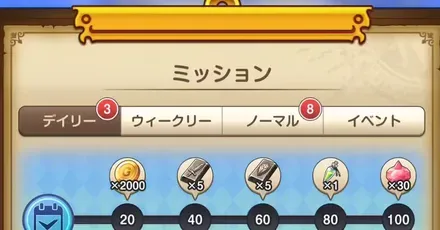 パーシャル毎日やること