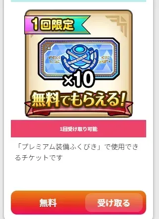 スマグロストアで入手