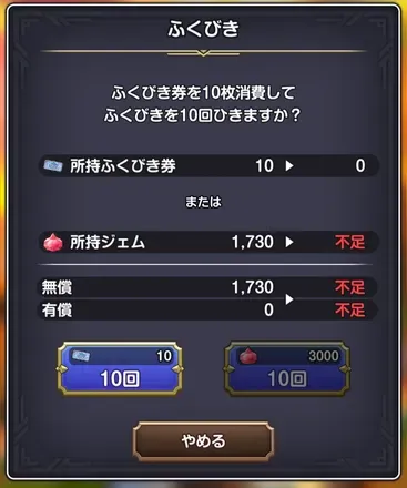 ふくびきを引くことができる