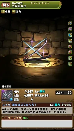 柳生家次期当主・柳生九兵衛