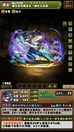 柳生家次期当主・柳生九兵衛