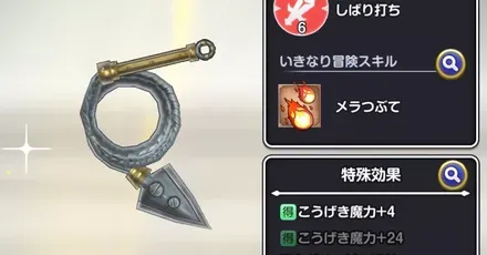 低レアおすすめ装備