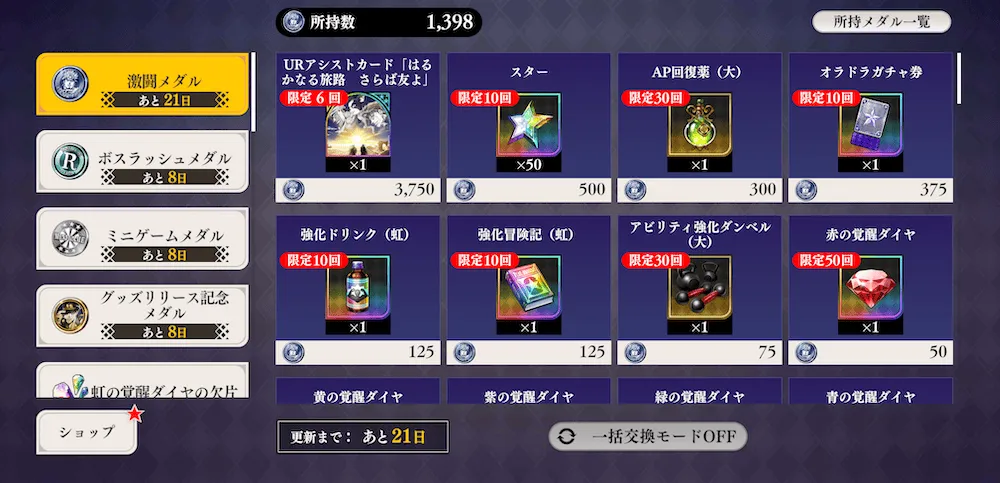 交換所