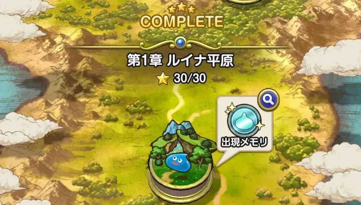 第1章ルイナ平原