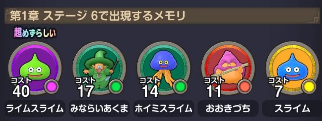 超めずらしいメモリ