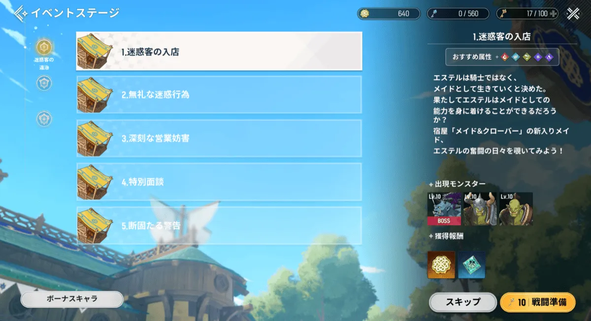 イベントステージ