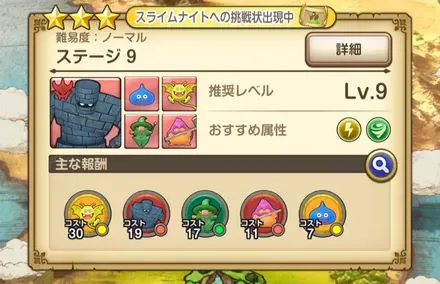 メインストーリー