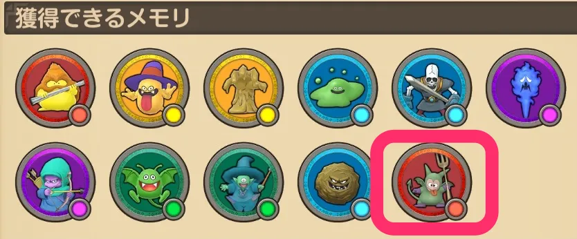 獲得できるメモリ