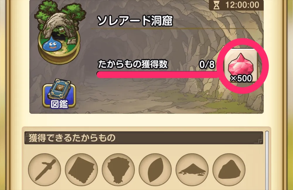 派遣宝物コンプ