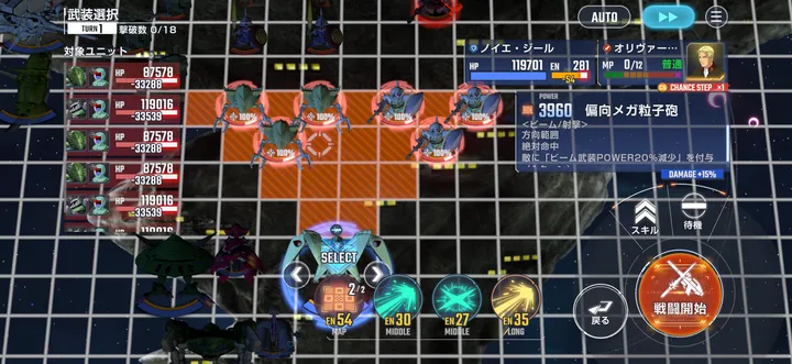 MAP兵器で複数機体に火力を出す