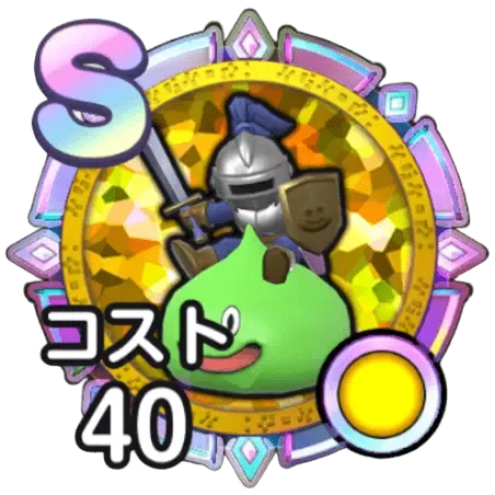 スライムナイト