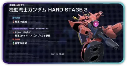 機動戦士ガンダム