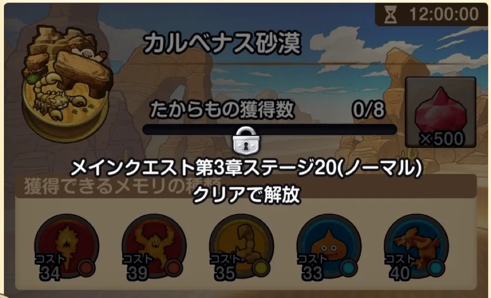 ストーリークリアで解放