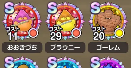 最強メモリランキング