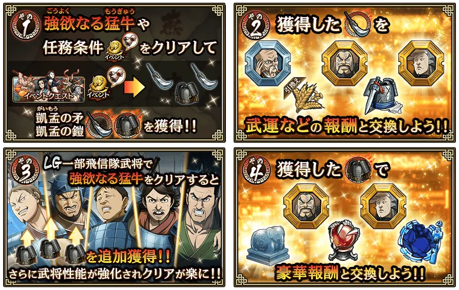 魏火龍の暴れ牛イベント概要