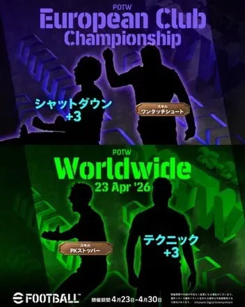 週間FP予告