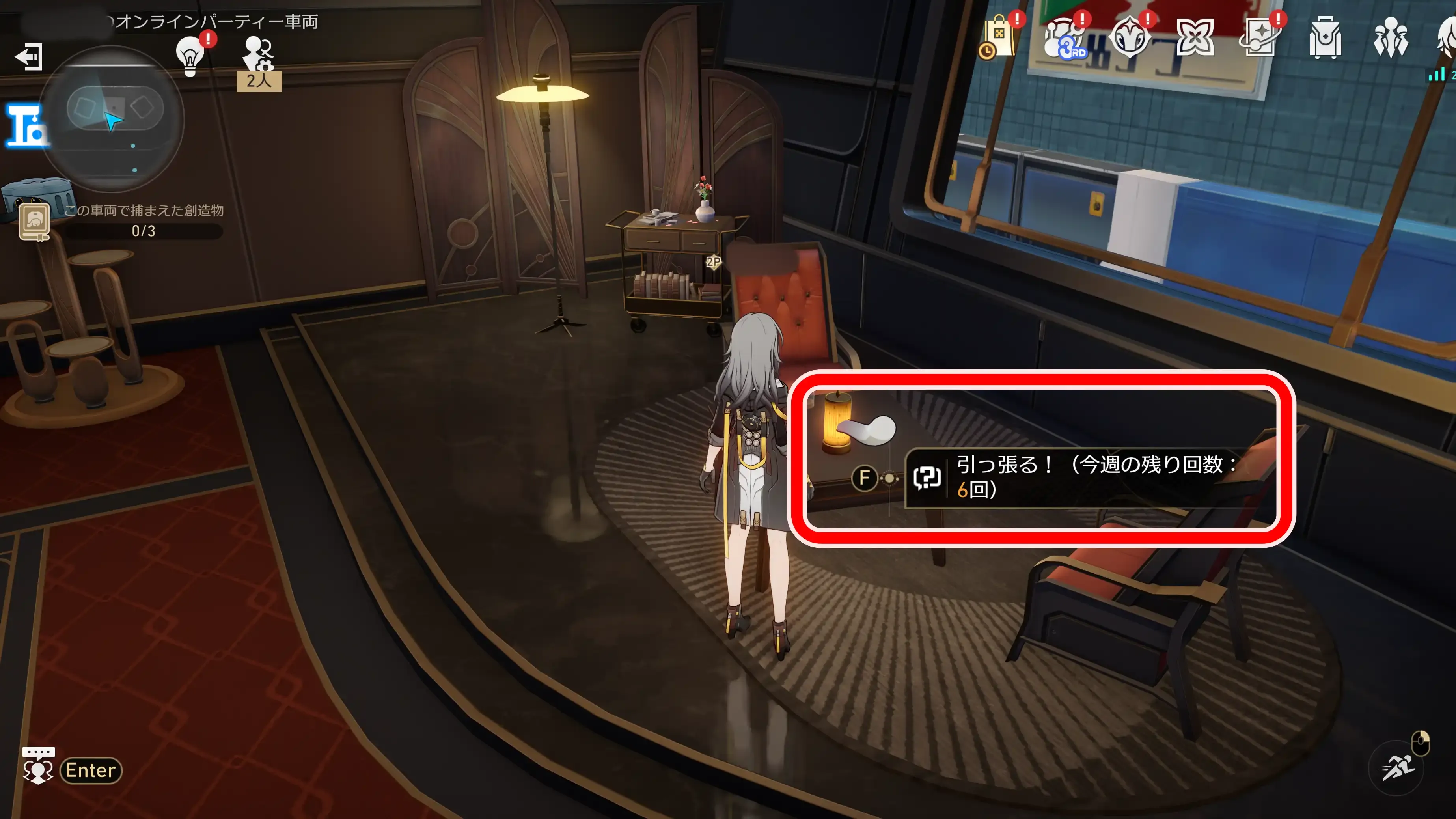 フレンドの列車で捕獲