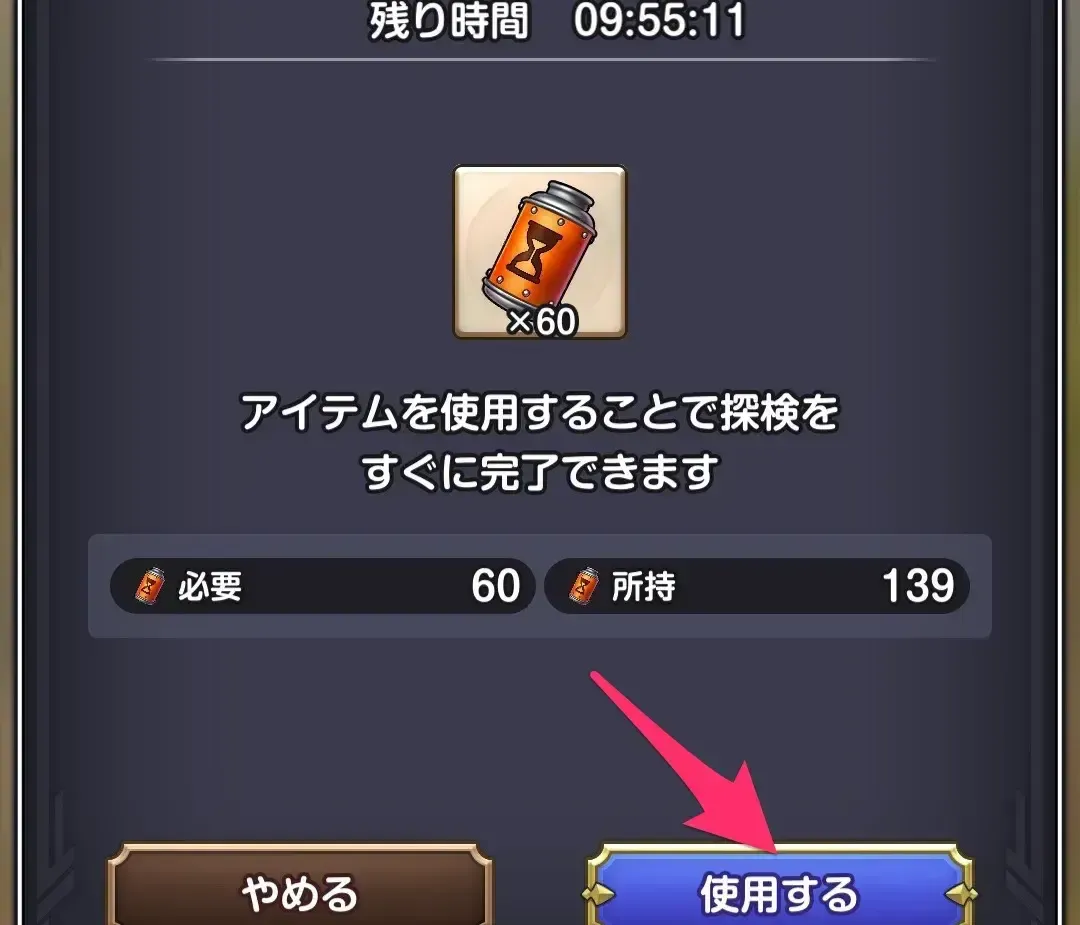 加速エナジー使用