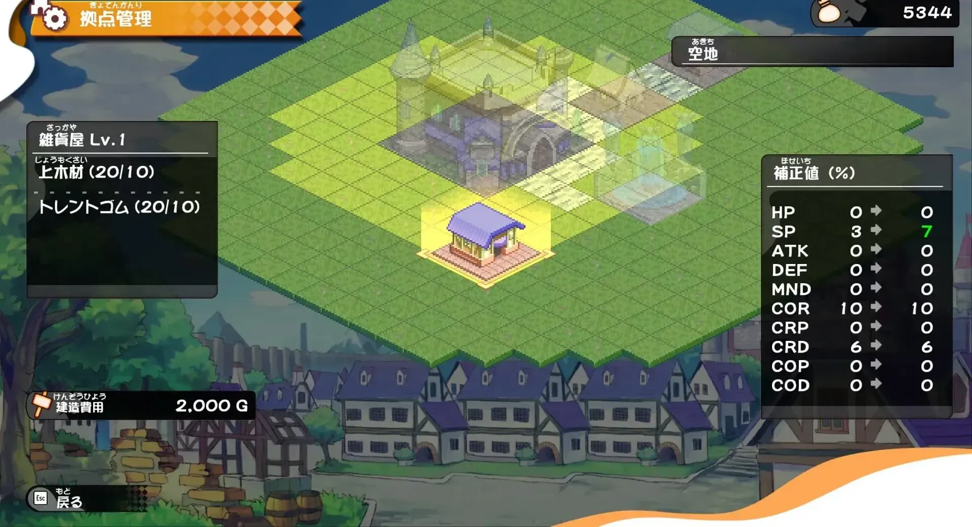 ぼくらのキングダム