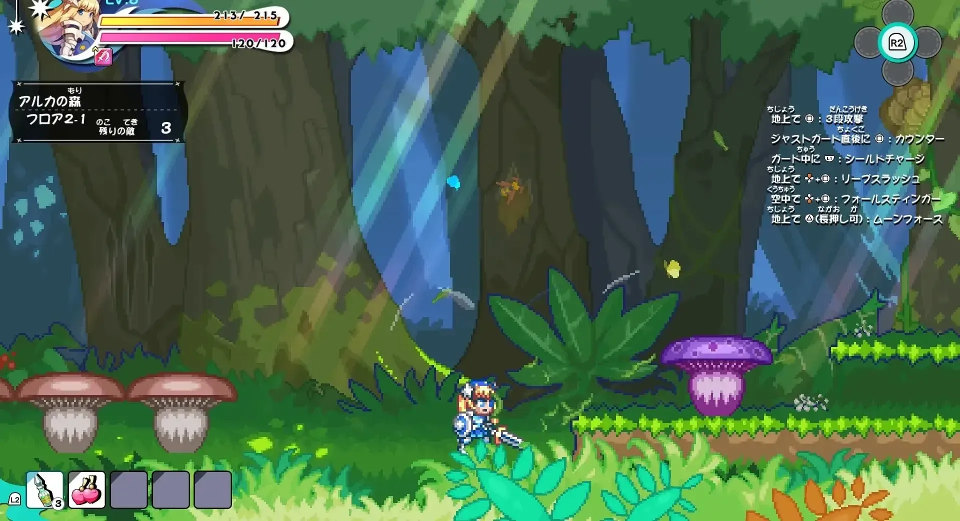 ぼくらのキングダム