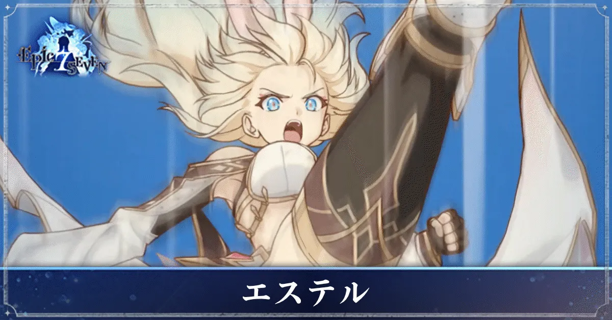 エステルのアイキャッチ