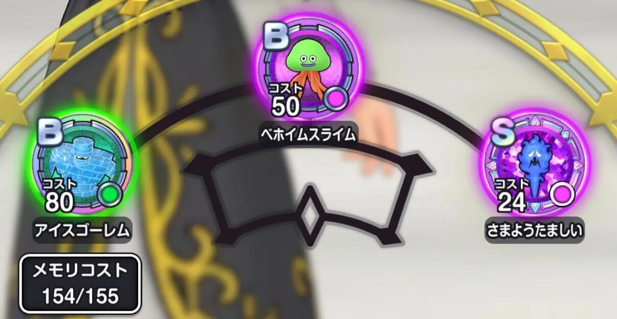 相性の良いメモリ