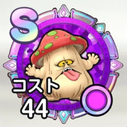 おばけキノコ画像