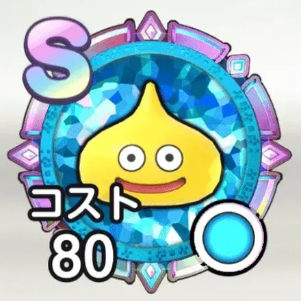 レモンスライム画像