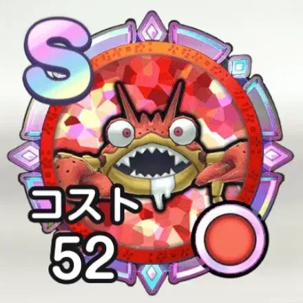 ぐんたいガニ画像