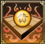 【同盟試練】黄の珠ドロップ追加