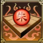 【同盟試練】朱の珠ドロップ追加