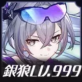 銀狼LV.999画像