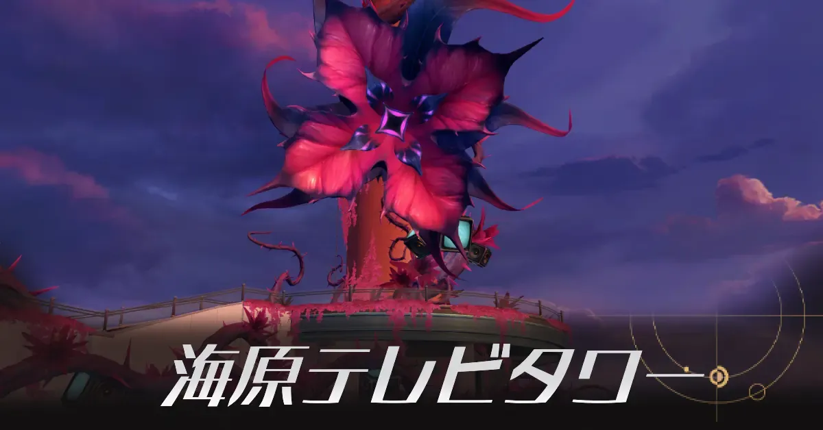 海原テレビタワーの宝箱