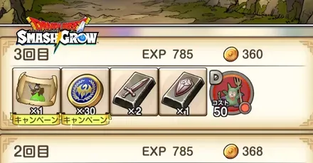 めずらしいモンスターの出現率とメモリおすすめ