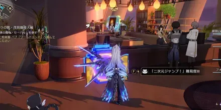 バーの二次元ジャンプ